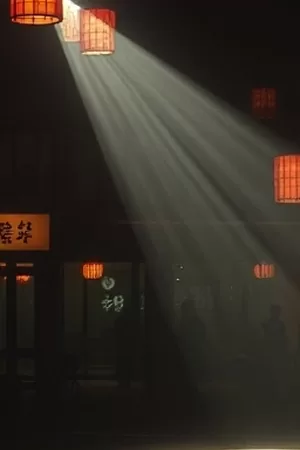 《长夜列车》选角实录配图:试镜房间与剧本页