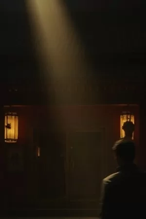《银盐年代》剧照:老影院放映厅里的光束与座椅